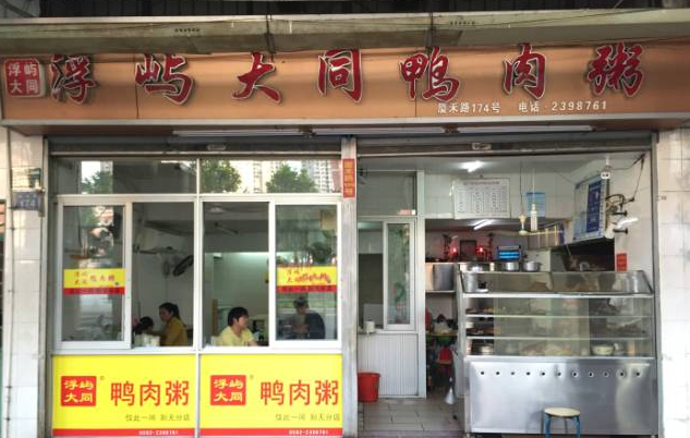 近米jmeet-厦门1.png