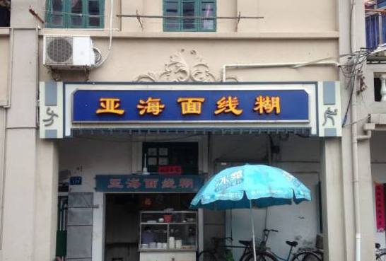 汇鱼、近米jmeet-厦门5.png