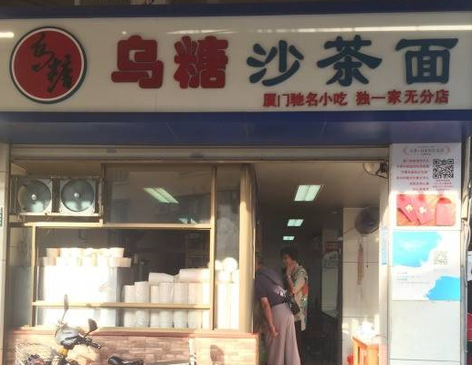 汇鱼、近米jmeet-厦门6.png