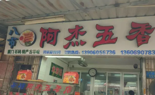 汇鱼、近米jmeet-厦门4.png