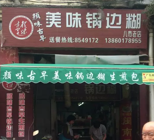 汇鱼、近米jmeet-厦门6.png
