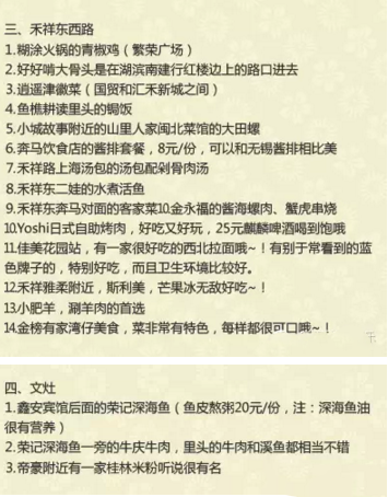 汇鱼、近米jmeet-厦门3.png