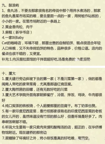 汇鱼、近米jmeet-厦门7.png