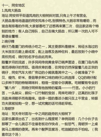 汇鱼、近米jmeet-厦门8.png