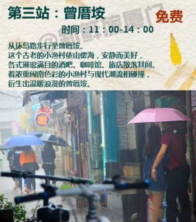 汇鱼、近米jmeet-厦门3.png