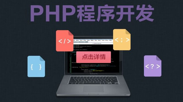 PHP工程师菜鸟成长之路.jpg