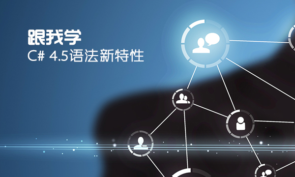 C#开发工程师职业规划.jpg