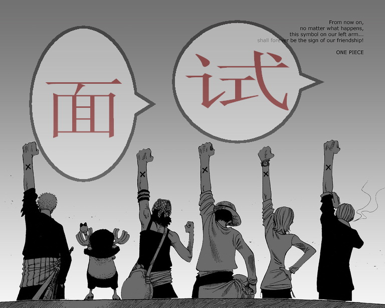 【面试经验】怎样回答面试时的“优点和缺点”问题？.jpg