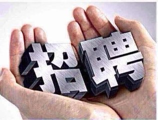 经验之谈！招聘经理的五个角色！.jpg