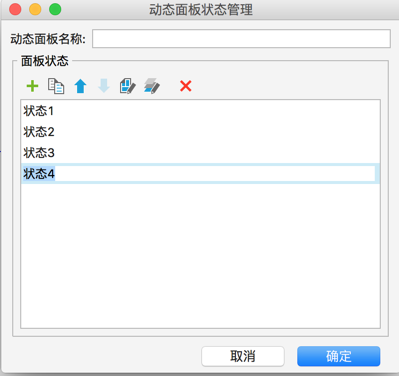 Axure进阶篇,动态面板部件,用Axure制作狂拽炫酷的交互效果,Axure不仅能制作静态的视觉稿,添加交互动作,交互的原型图,母版（主要是触发事件）的使用,