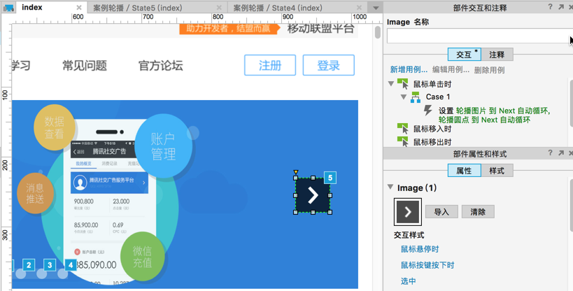 Axure进阶篇,动态面板部件,用Axure制作狂拽炫酷的交互效果,Axure不仅能制作静态的视觉稿,添加交互动作,交互的原型图,母版（主要是触发事件）的使用,