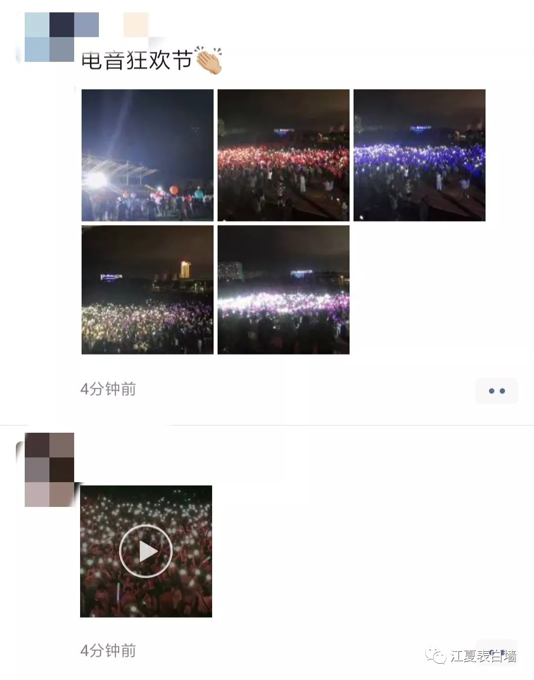 新生军训夜晚举办大型电音狂欢节