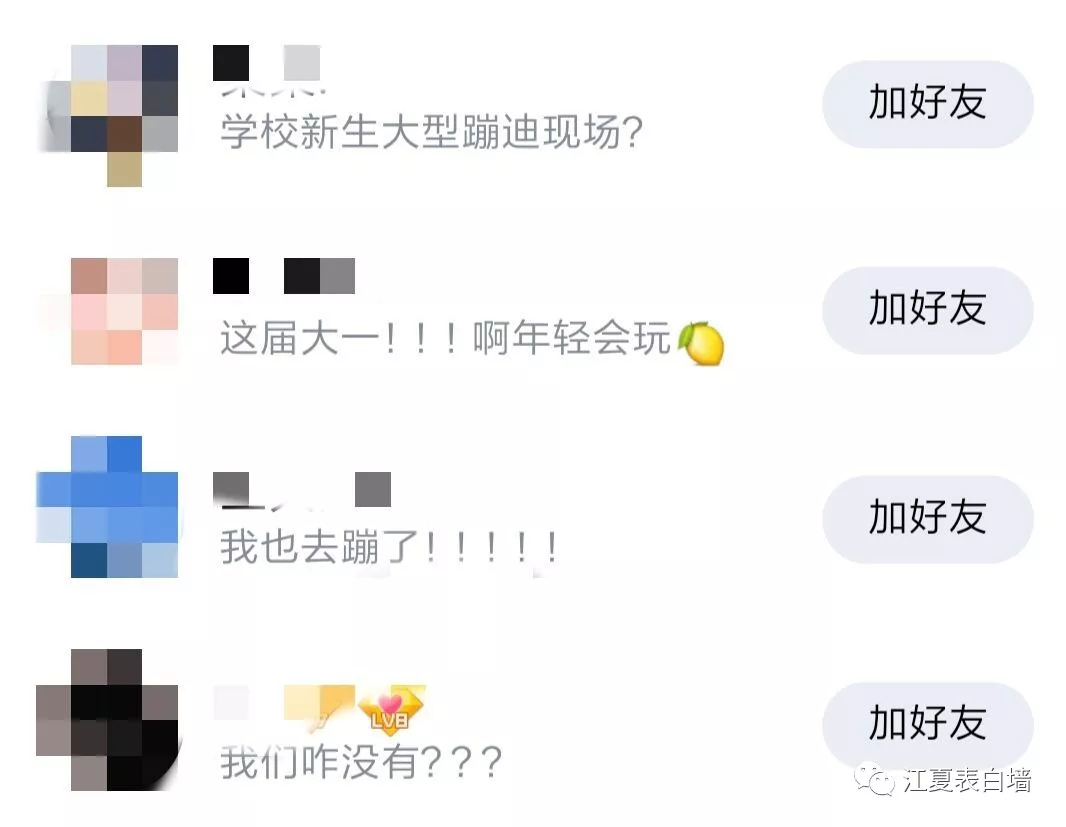 新生军训夜晚举办大型电音狂欢节