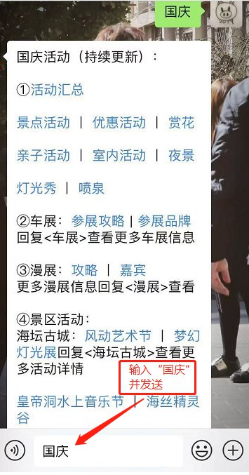 除了烟花晚会，福州国庆期间还有景区活动、灯光秀、音乐喷泉、车展、漫展，还有音乐会及国庆出行指南哦！